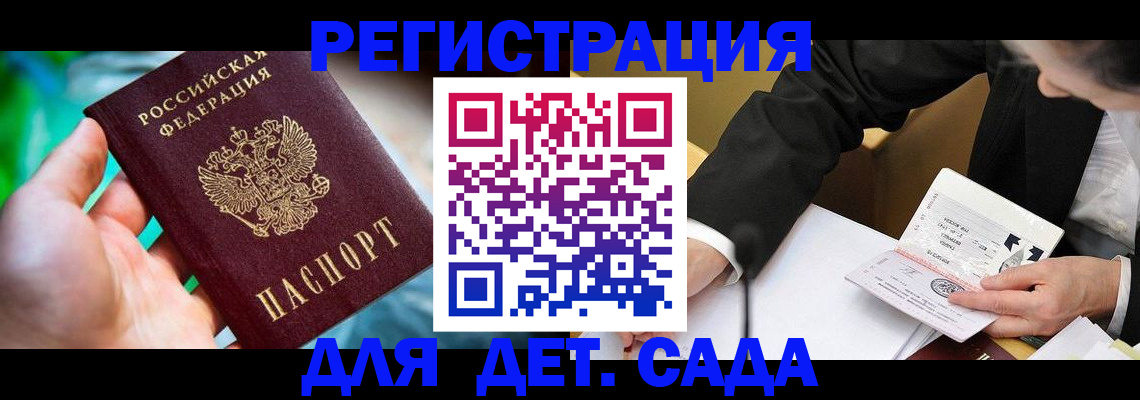 прописка поиск в Новокуйбышевске