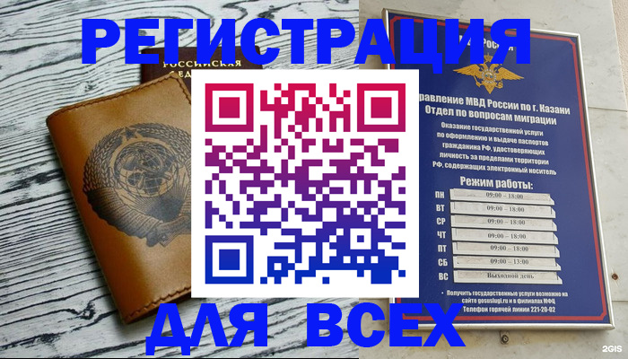 прописка паспорт в Новокуйбышевске